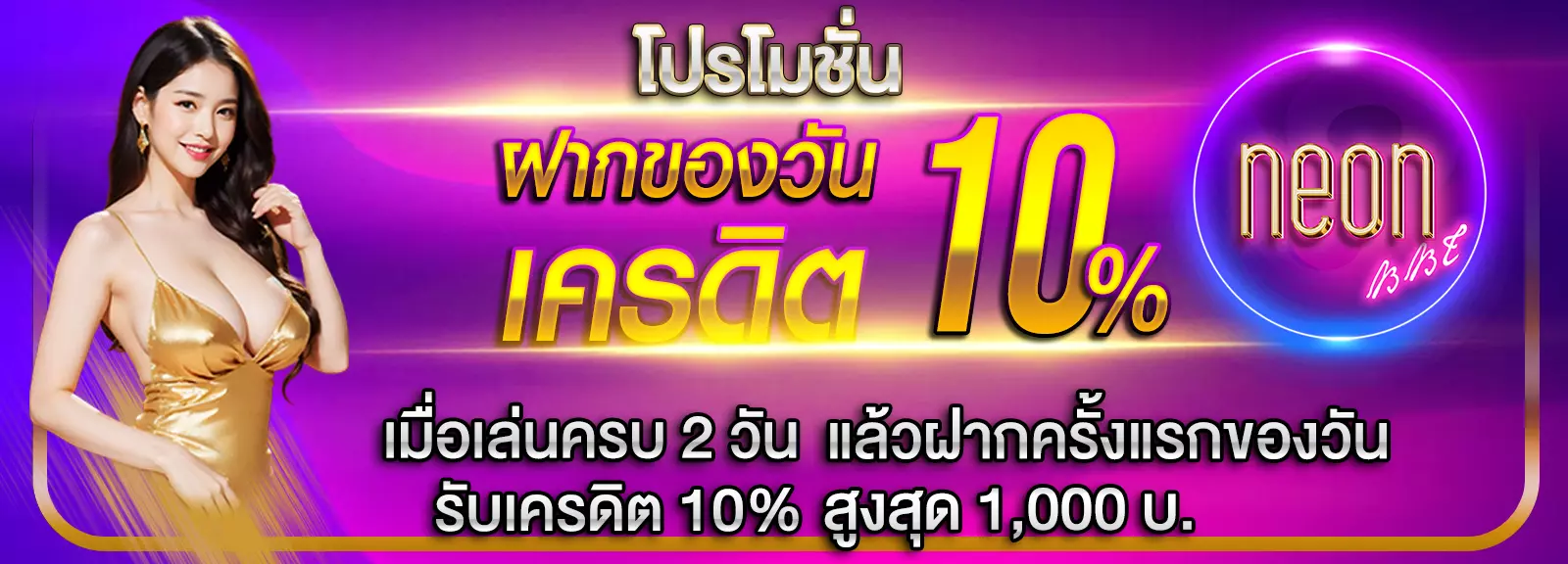 NEONBBT promotion4