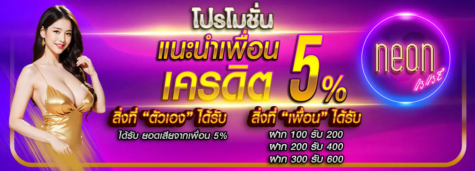 NEONBBT promotion3